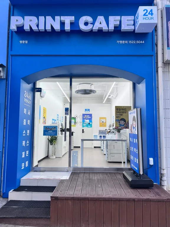 프린트카페 쌍문점