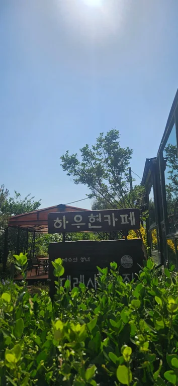 하우현카페