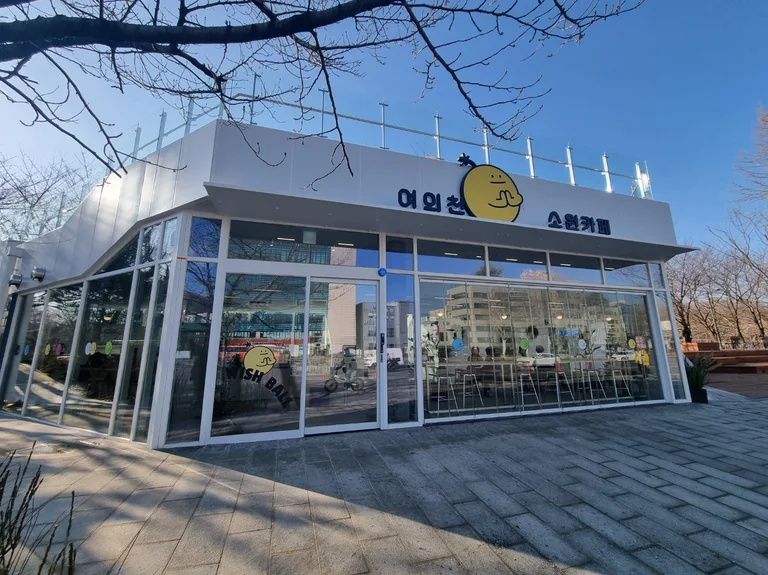 여의천소원카페