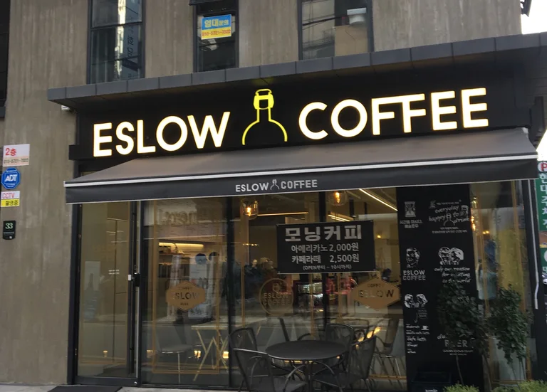 ESLOW COFFEE
