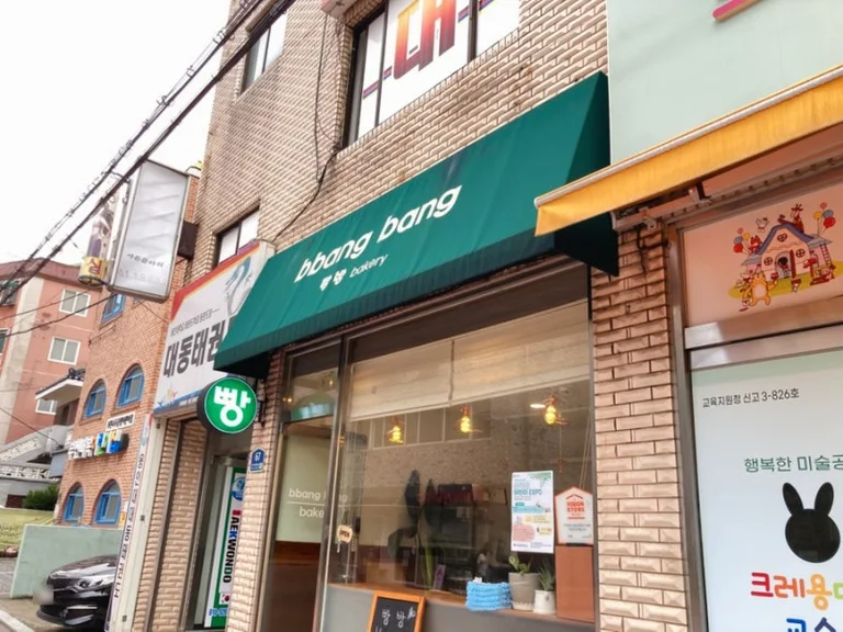 빵방