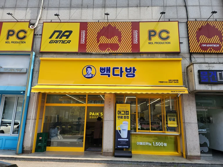 빽다방 김포고촌역점
