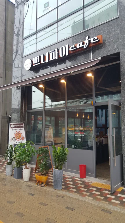 쁘니파이