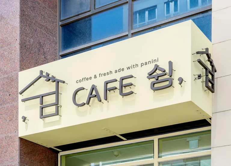 카페쉼