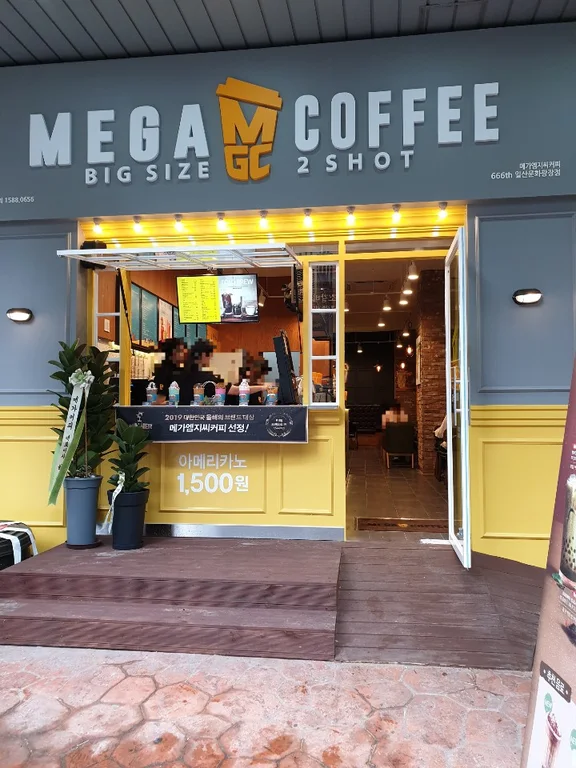 메가MGC커피 일산문화광장점