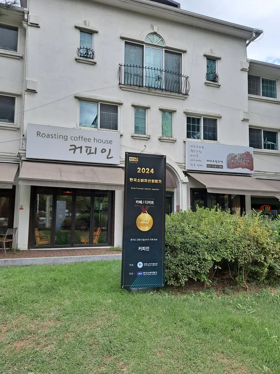 커피인