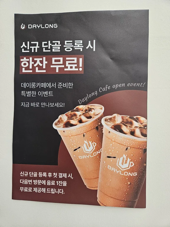 데이롱카페 라페스타점