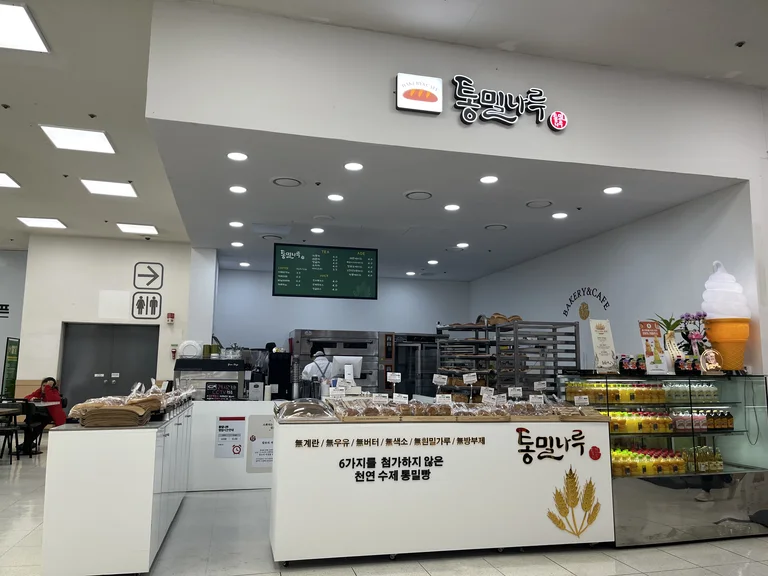통밀나루