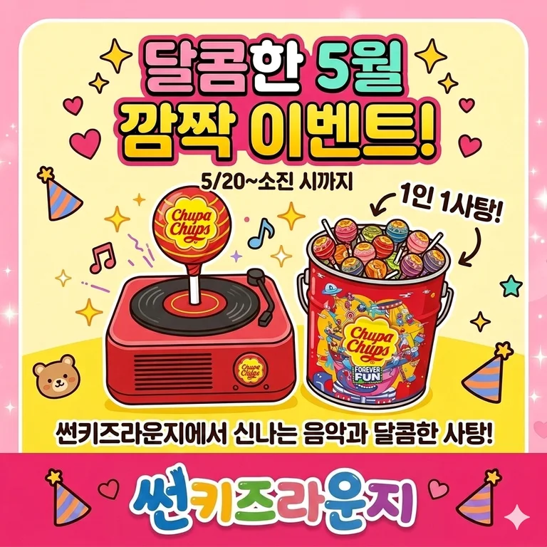 썬키즈라운지 본점