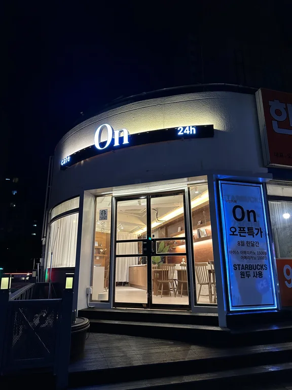 카페온