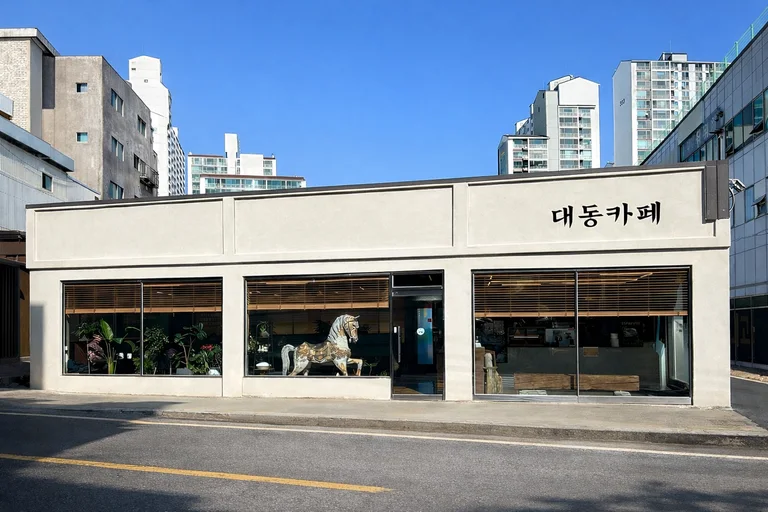 대동카페