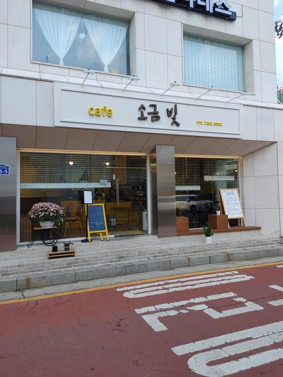 카페소금빛