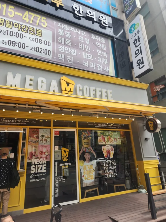 메가MGC커피 일산탄현점