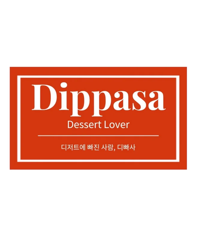 디빠사