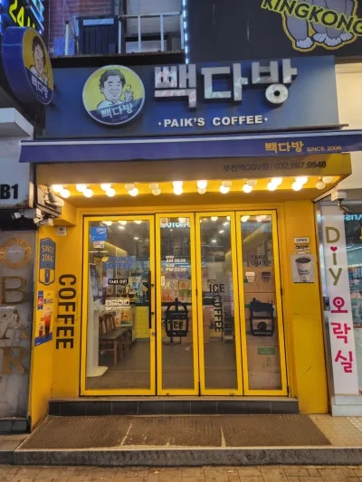 빽다방 부천역CGV점