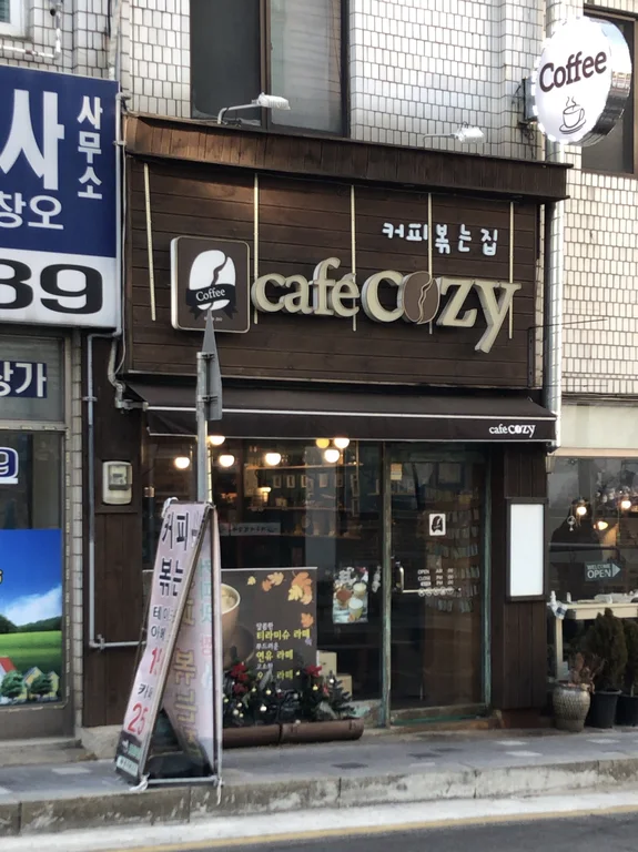 카페코지