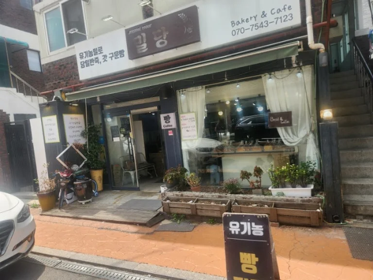 밀당