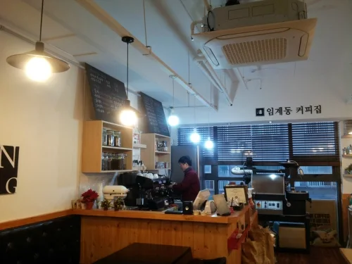 임계동커피집