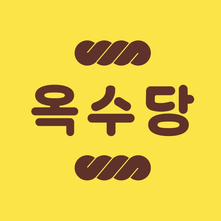 옥수당 중동센트럴점