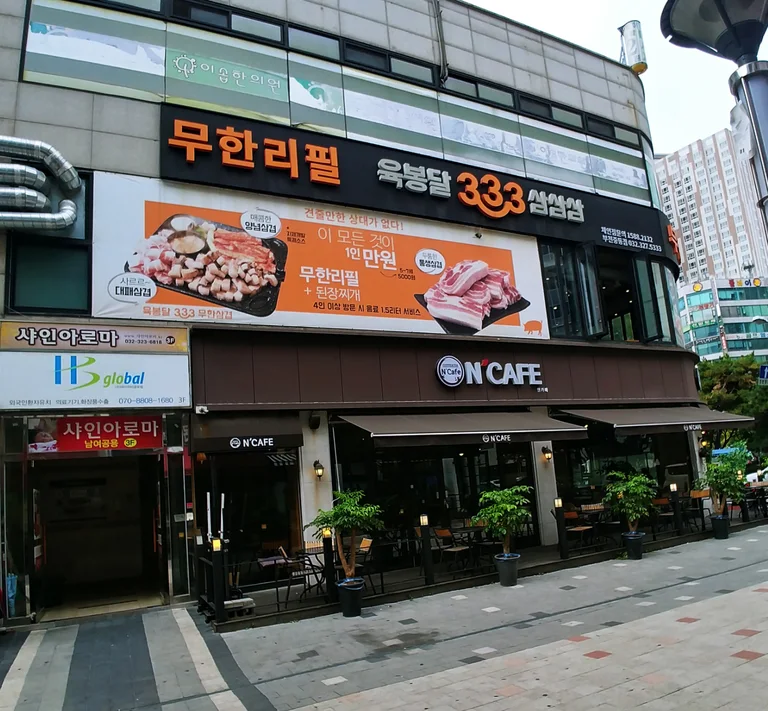 엔카페