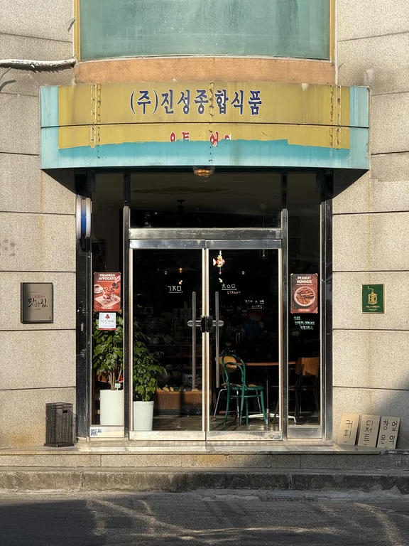 카페 비읍미음 비밀기지