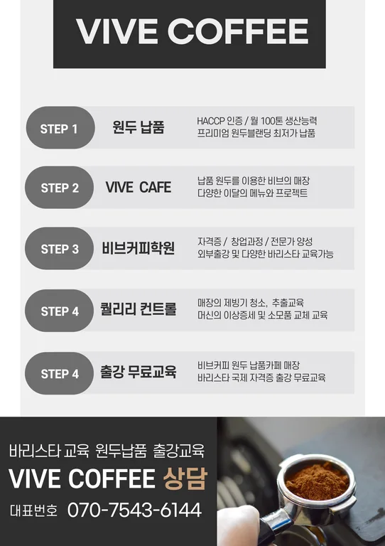 비브커피