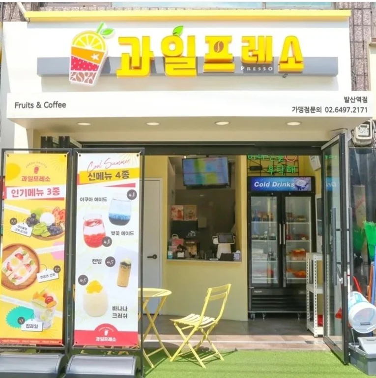 과일프레소