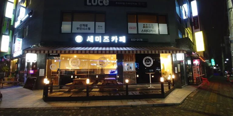세미즈카페