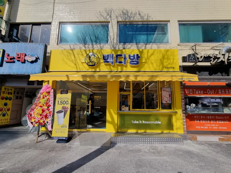 빽다방 방학사거리점