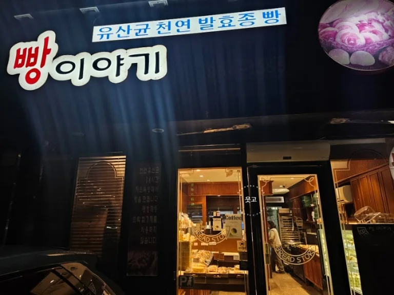 빵이야기
