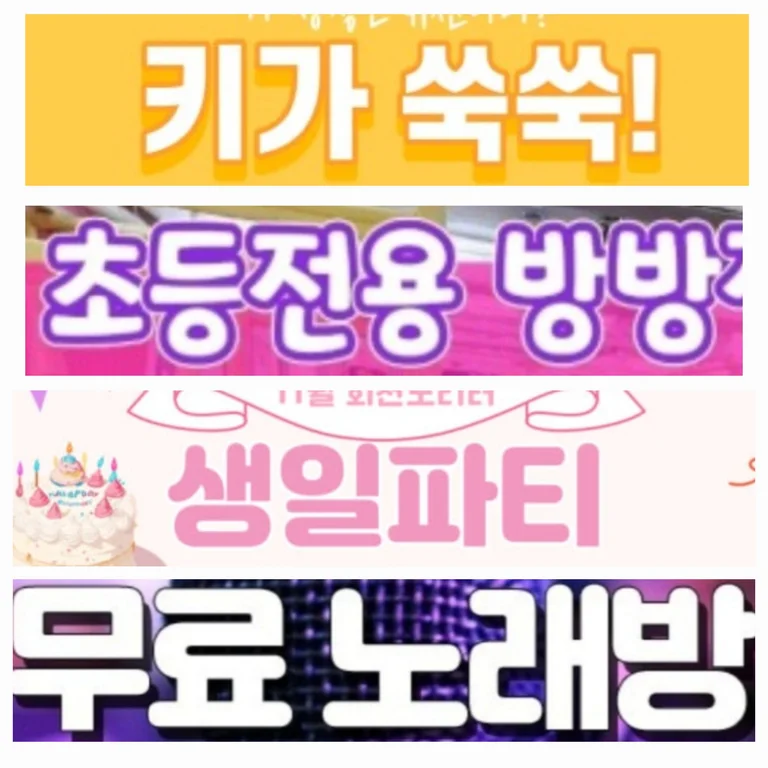 플레이방방