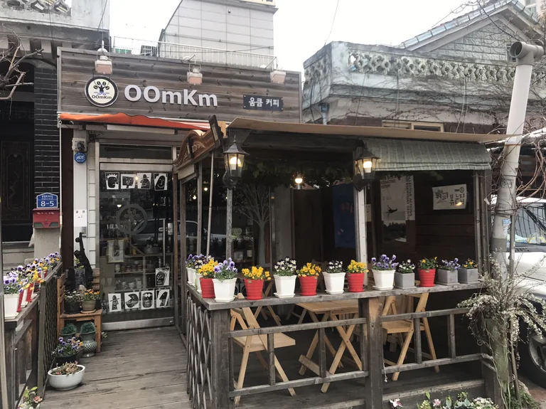움큼커피