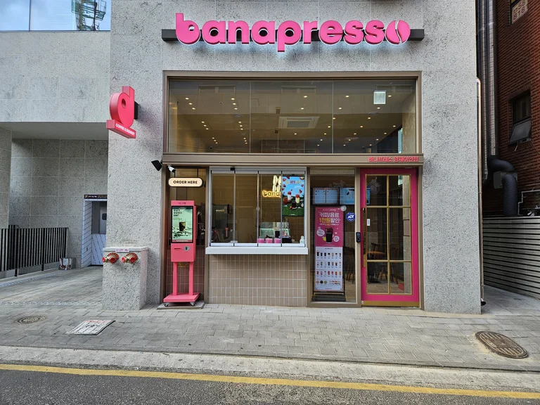 바나프레소 양재이안점