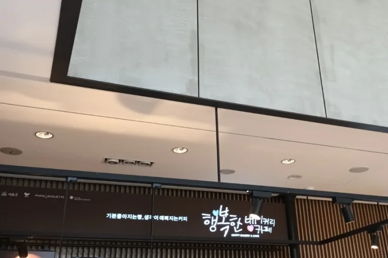 행복한베이커리 서초구청점