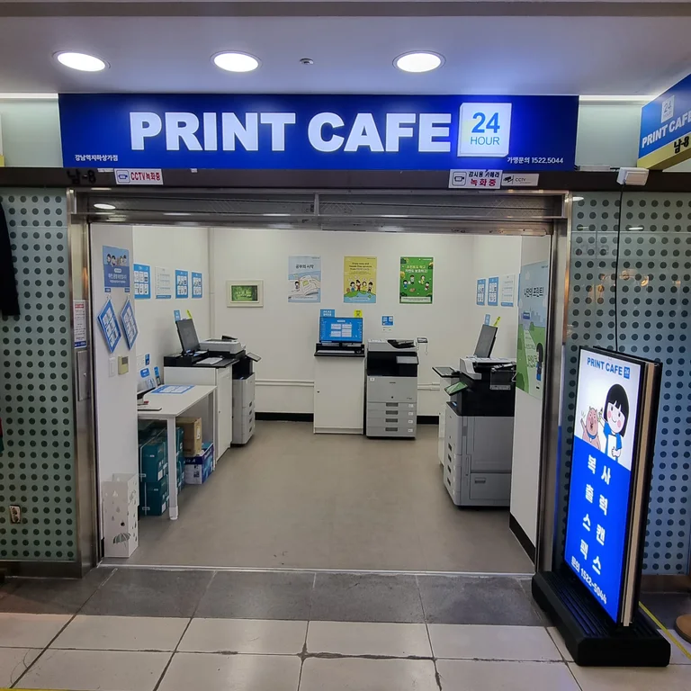 프린트카페 강남역지하상가점