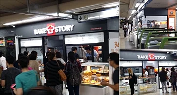 베이크스토리 학동점