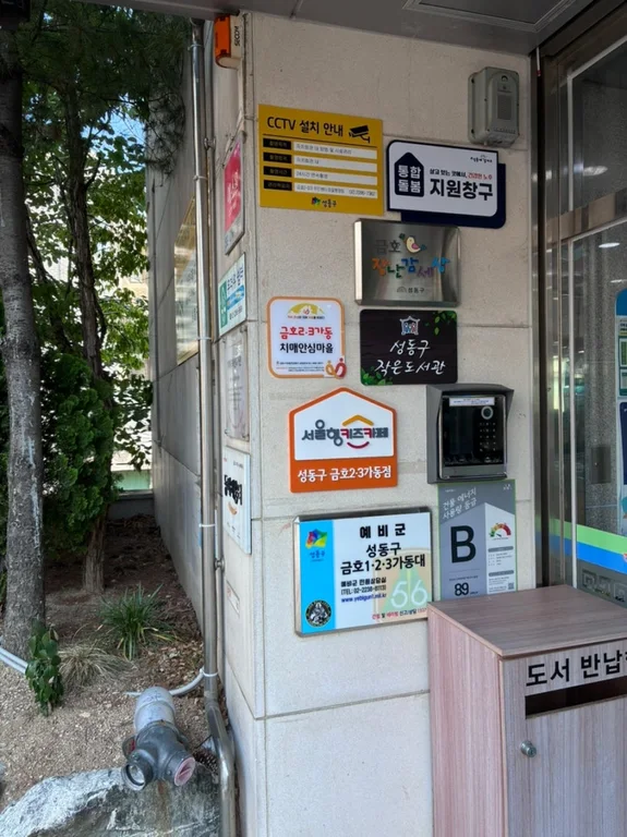 금호 키즈카페