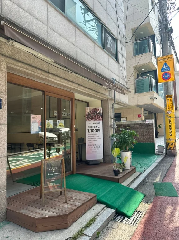 카페 봉제공장