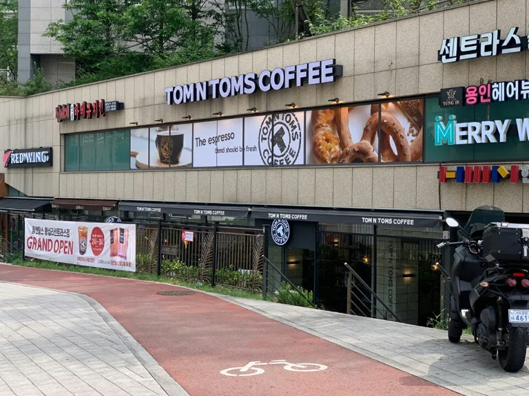 탐앤탐스 왕십리센트라스점