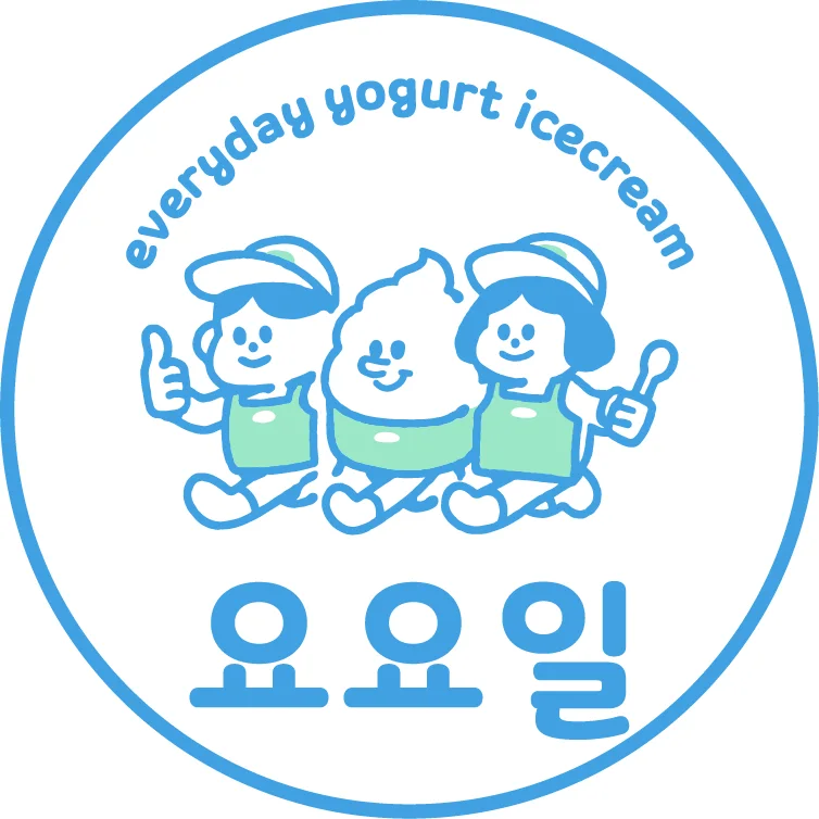 요요일 요거트 아이스크림