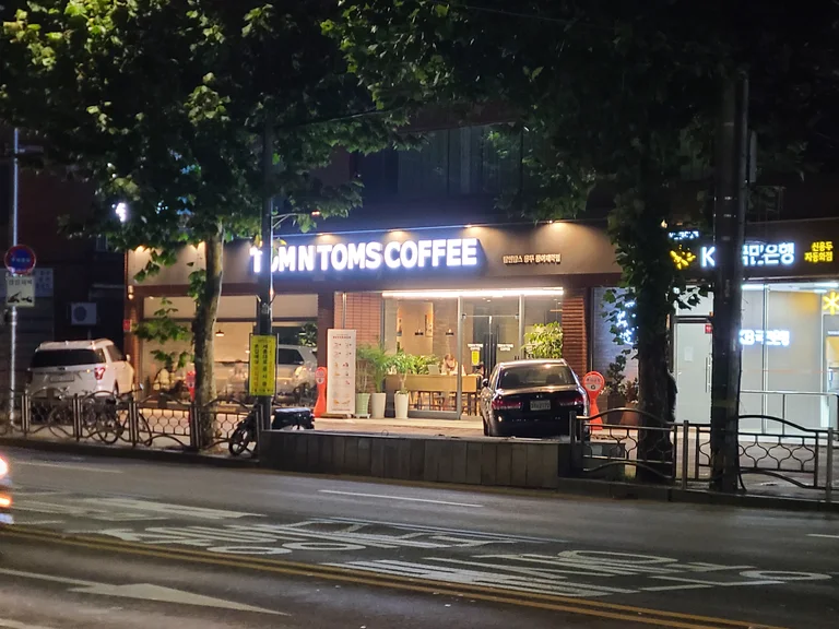 탐앤탐스 용두동아제약점