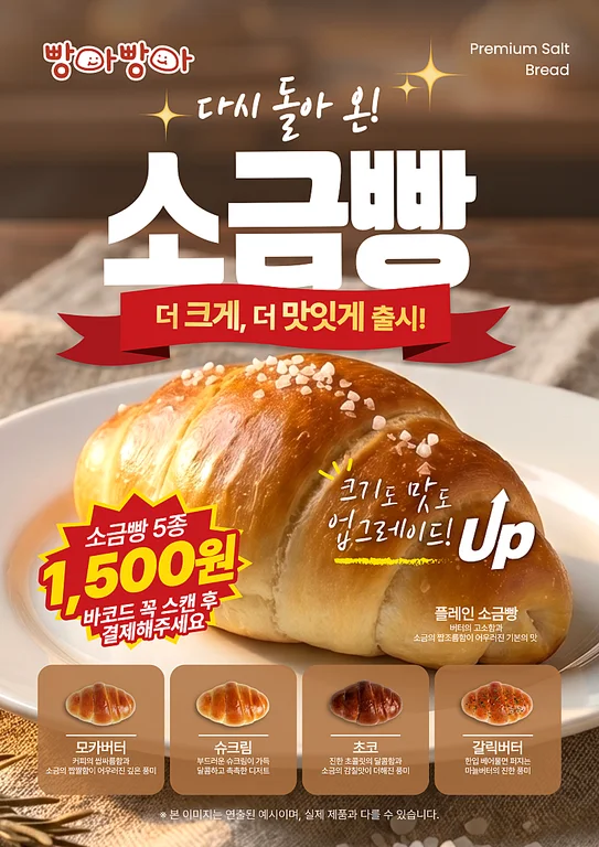빵아빵아 황학점