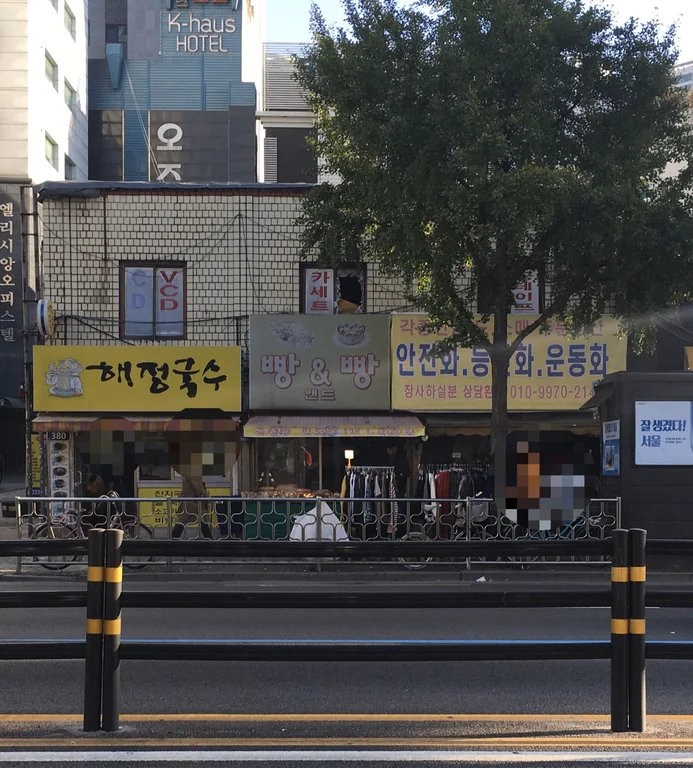 빵앤드빵