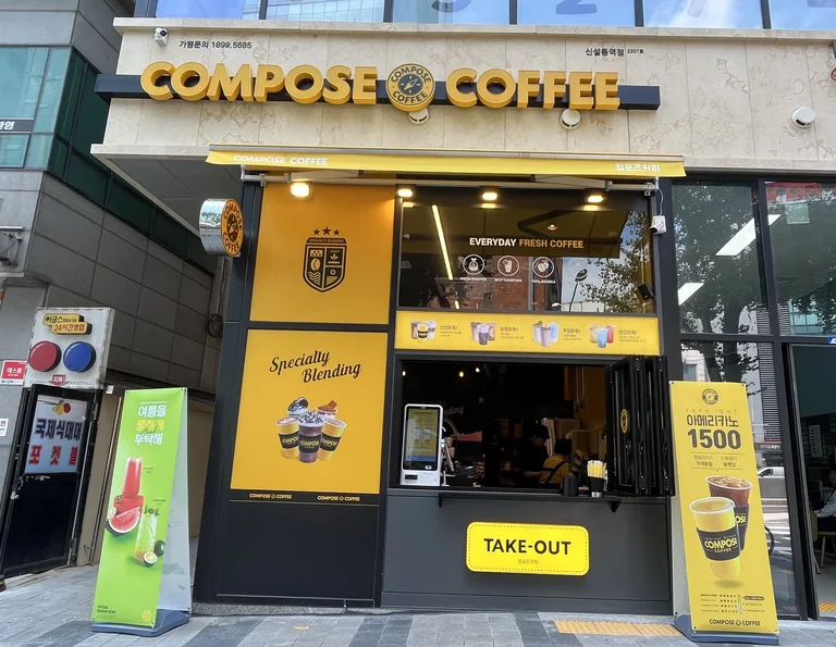 컴포즈커피 신설동역점