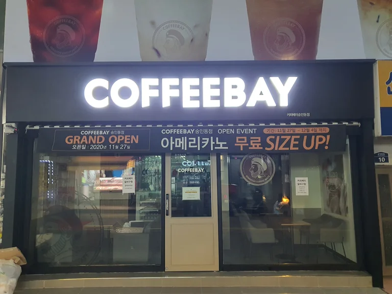 커피베이 숭인동점