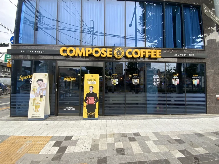 컴포즈커피 안암성북천점