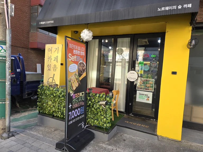 노르웨이의숲