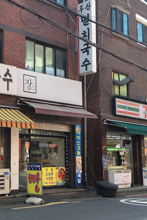 장베이커리