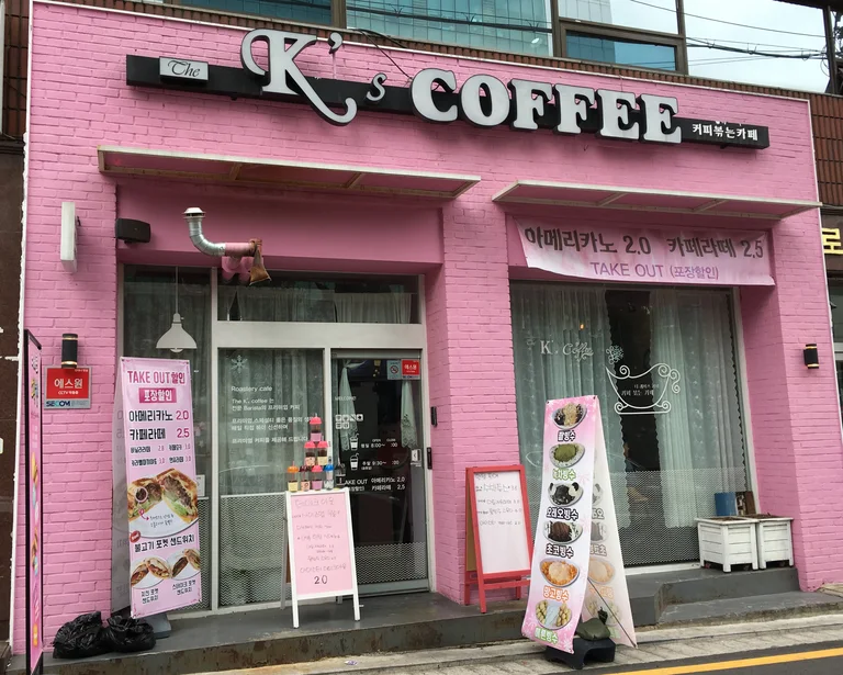 더케이즈커피