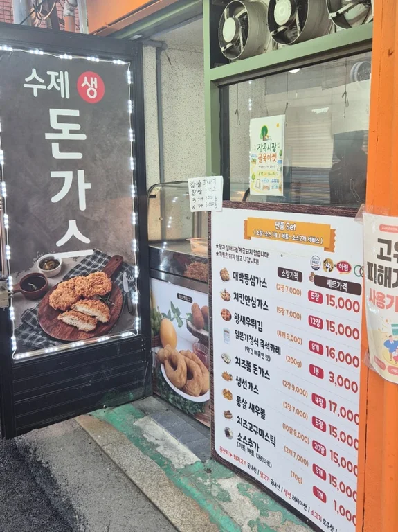 황제찹쌀꽈배기